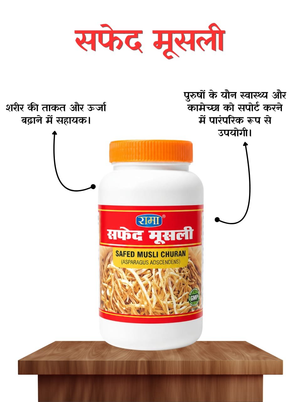 Safed Musli Churan hover